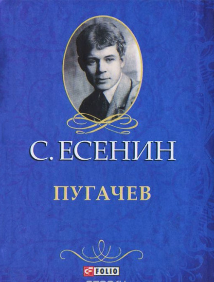 Pugachev