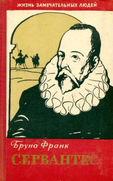 Cervantes