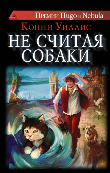 Не кажучи вже про собаку