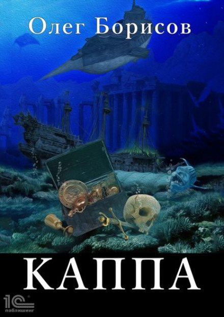 Kappa