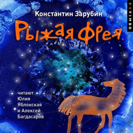 Руда Фрея