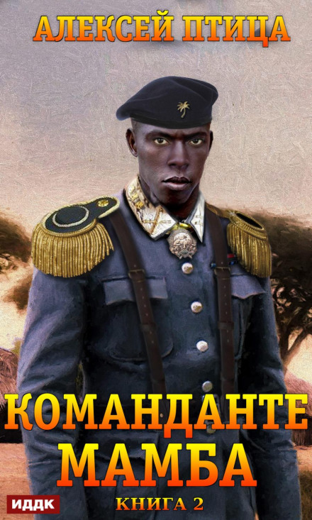 Comandante Mamba