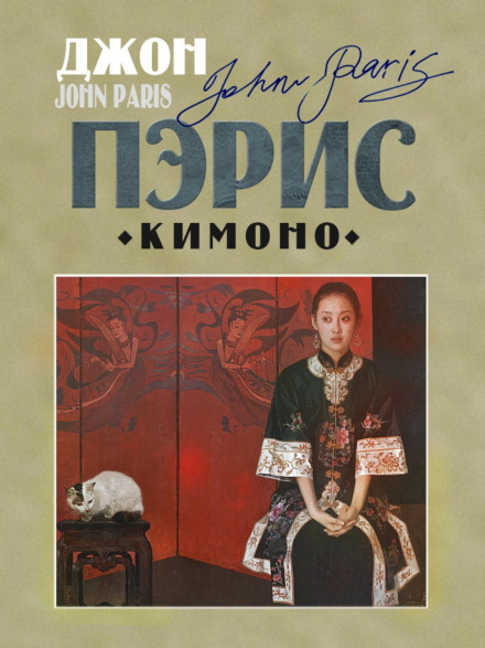 Кімоно