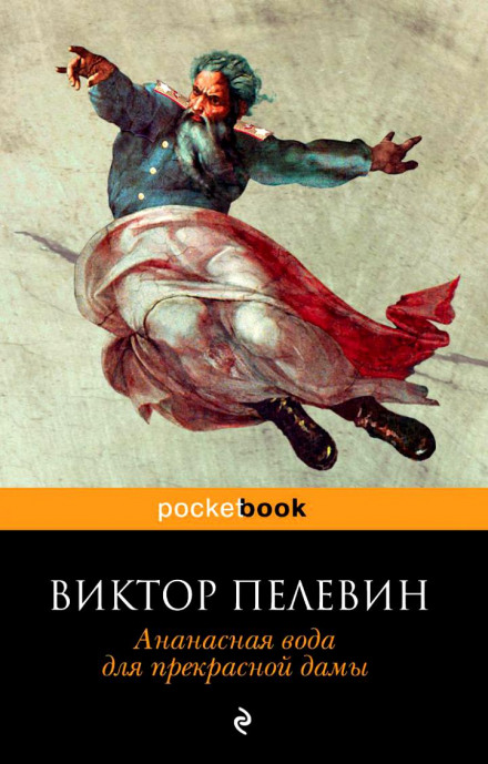Ананасна вода для прекрасної дами