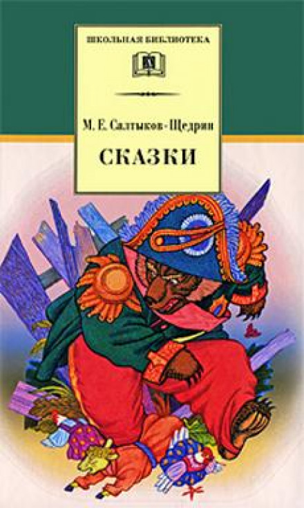 Satirical Fable-Tales