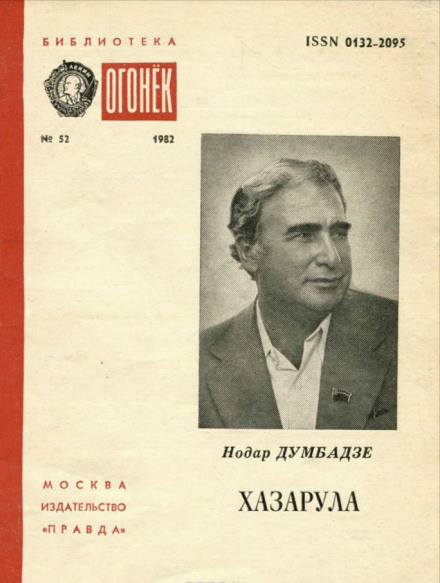 Khazarula