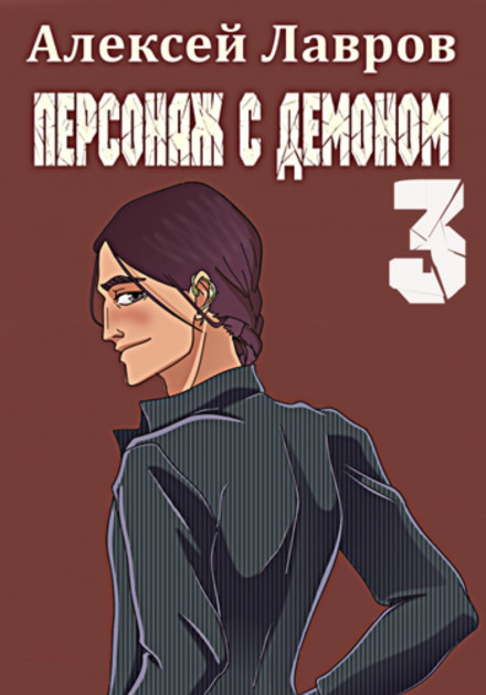 Character with a Demon 3