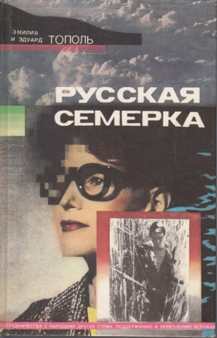 Russian Seven