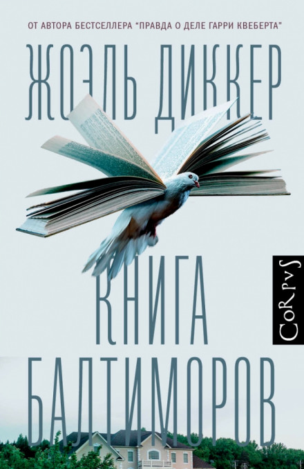 The Book of the Baltimores