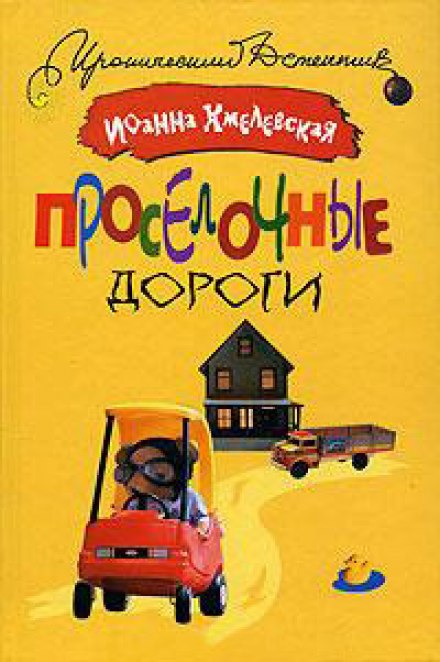 Польові дороги