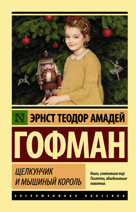 The Nutcracker