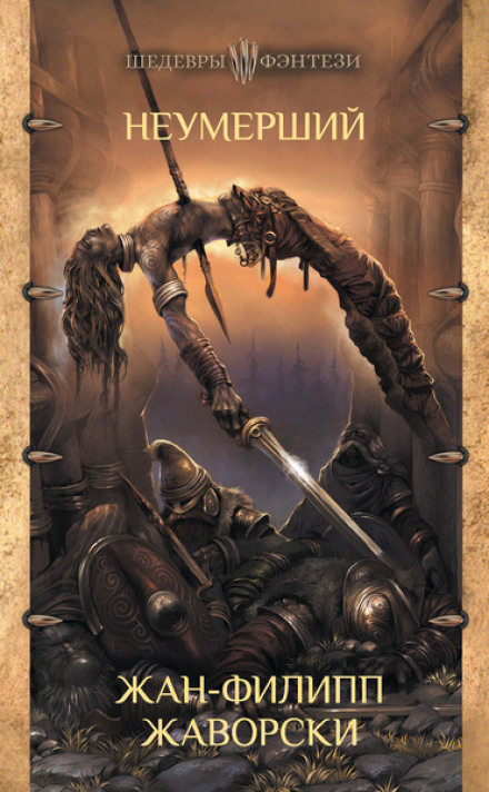 Nevermor