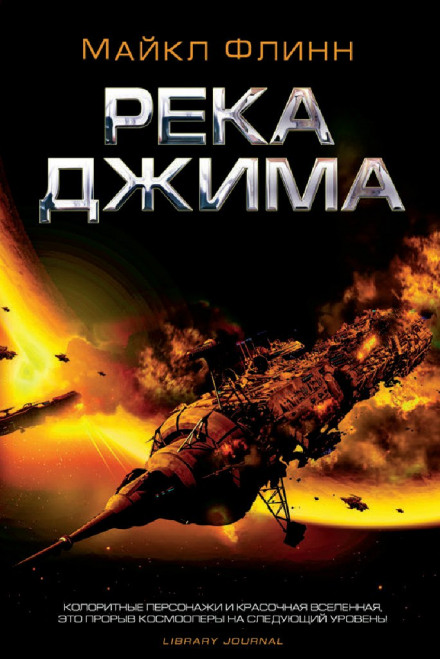 Річка Джима
