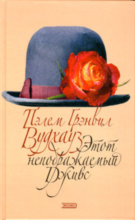 Stories from 'The Inimitable Jeeves'