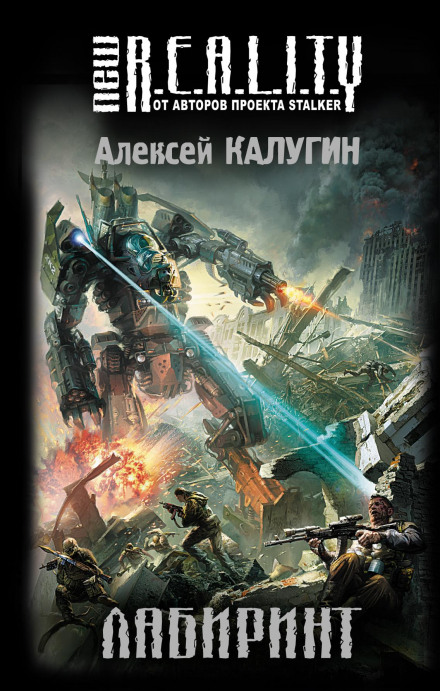 Лабіринт