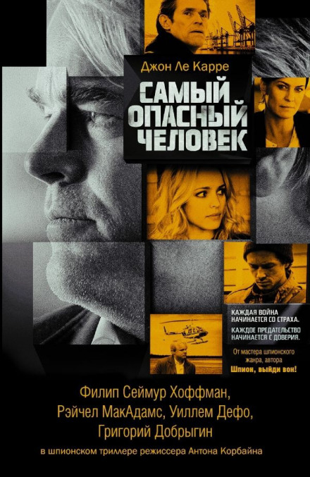 The Spy Who Came in from the Cold