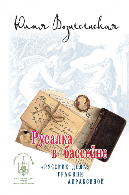 Русалка в басейні