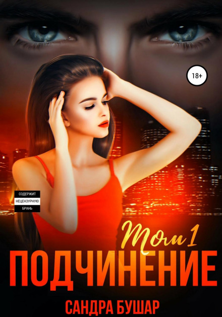Submission. Volume 1