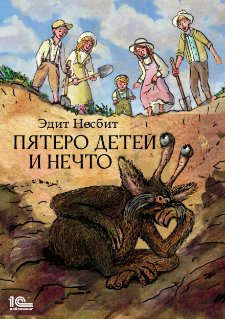 Five Children and It