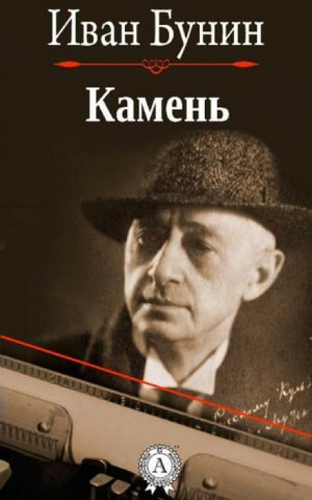 Камінь