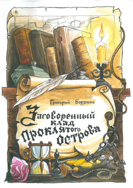 The Enchanted Treasure of the Cursed Island