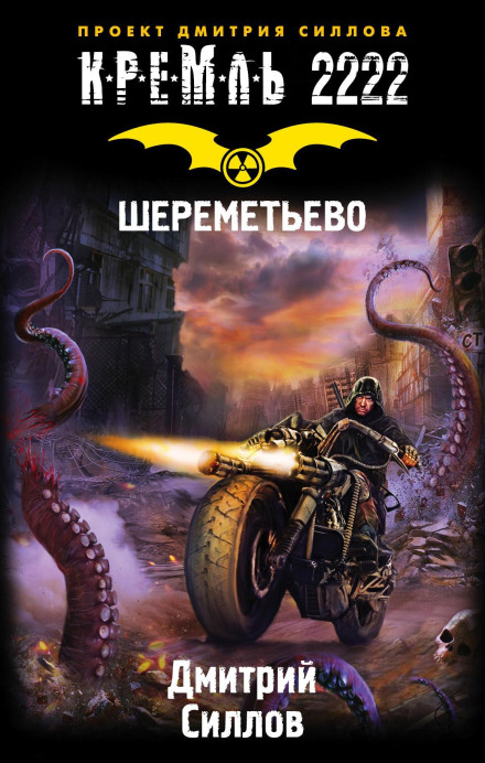 Закон Шереметьєво