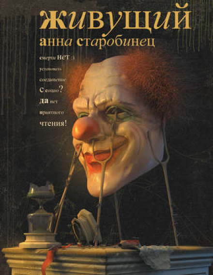 Живий