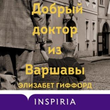 The Good Doctor of Warsaw