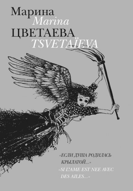 If the Soul Was Born Winged