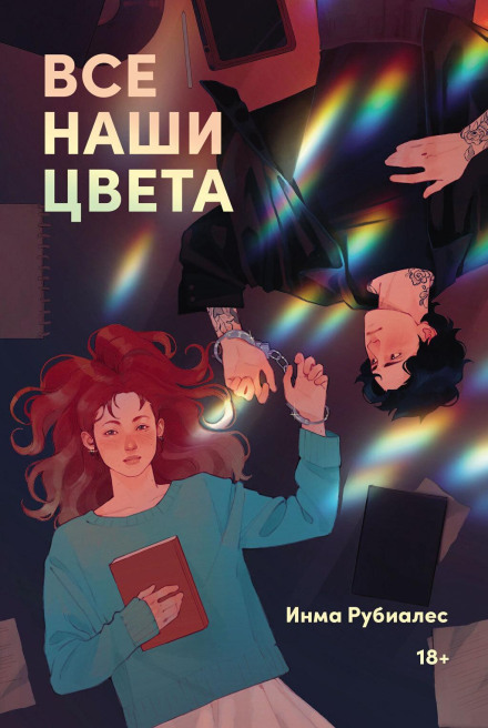 Всі наші кольори