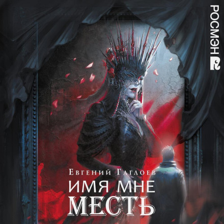 Margoleana 3: My Name Is Vengeance