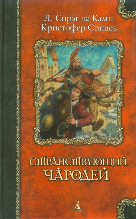 Weapon and Sorcerer