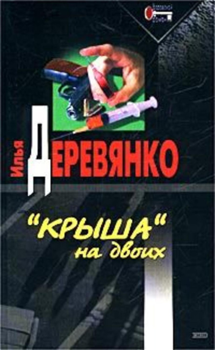 Сни вбивці