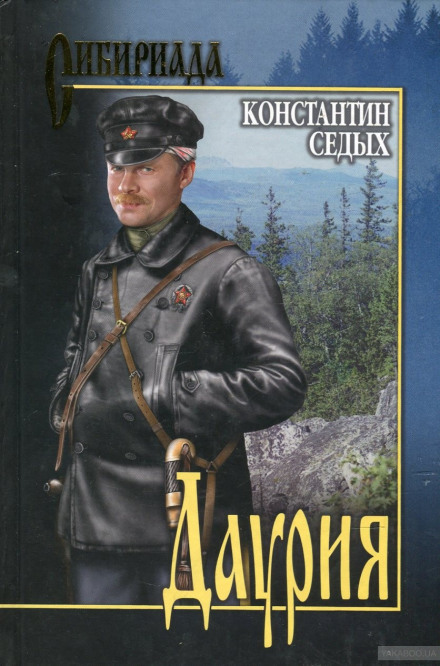 Даурія