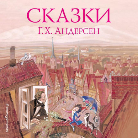 Казки