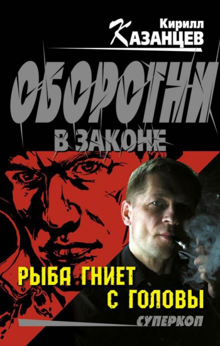 Риба гниє з голови