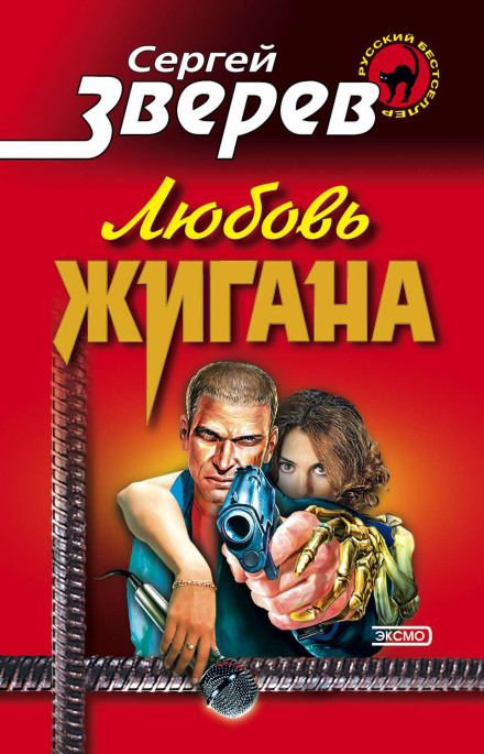 Любов Жигана