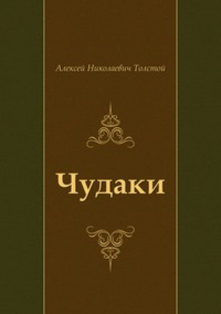 Диваки