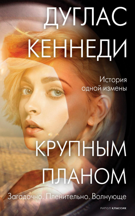 Великим планом