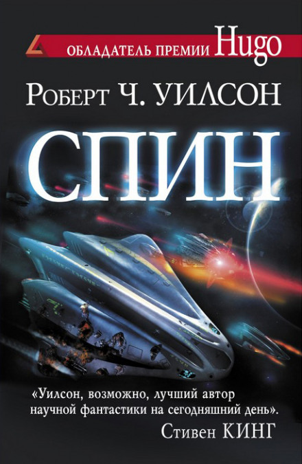 Спін