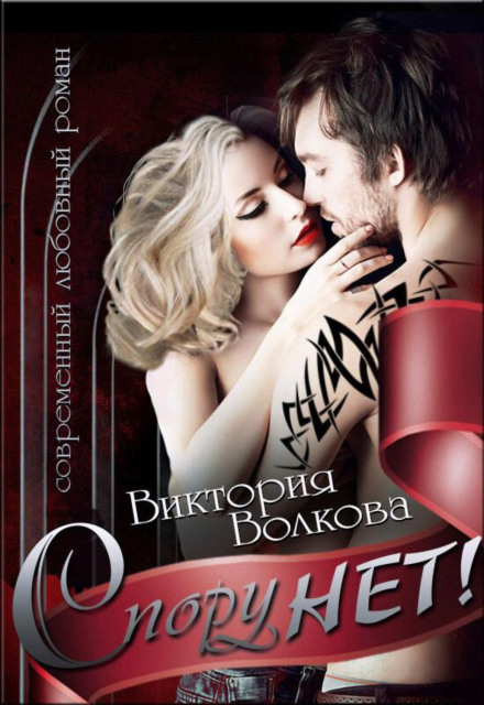 Сперечатися нема чого!