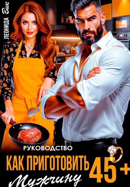 A Guide: How to Prepare a Man 45+