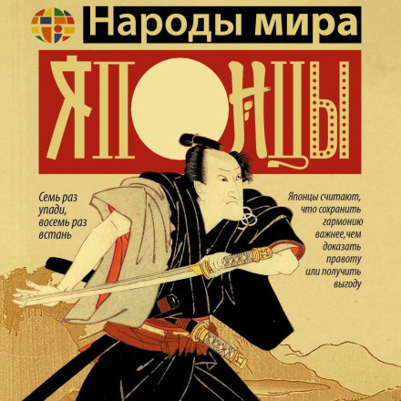 The Japanese