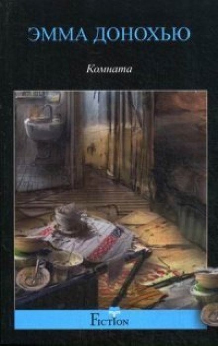 Кімната