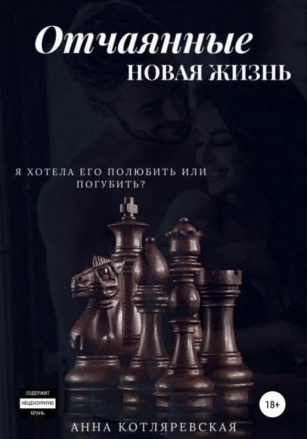 The Desperate: A New Life
