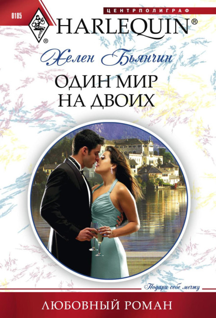 A Secret Vengeance