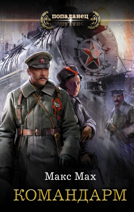 Army Commander