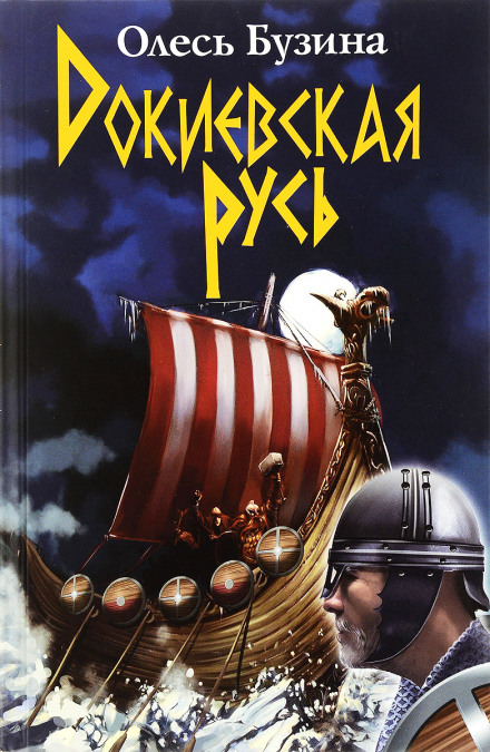 Pre-Kyivan Rus