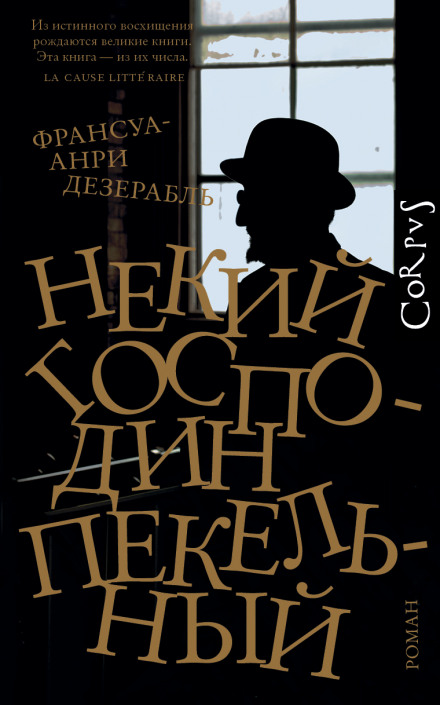A Certain Monsieur Piekielny