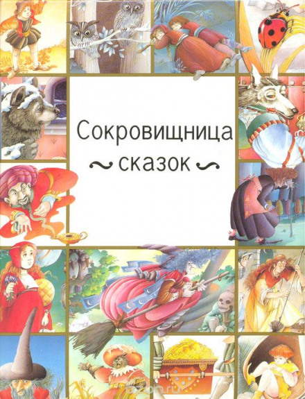 Special Fairy Tales